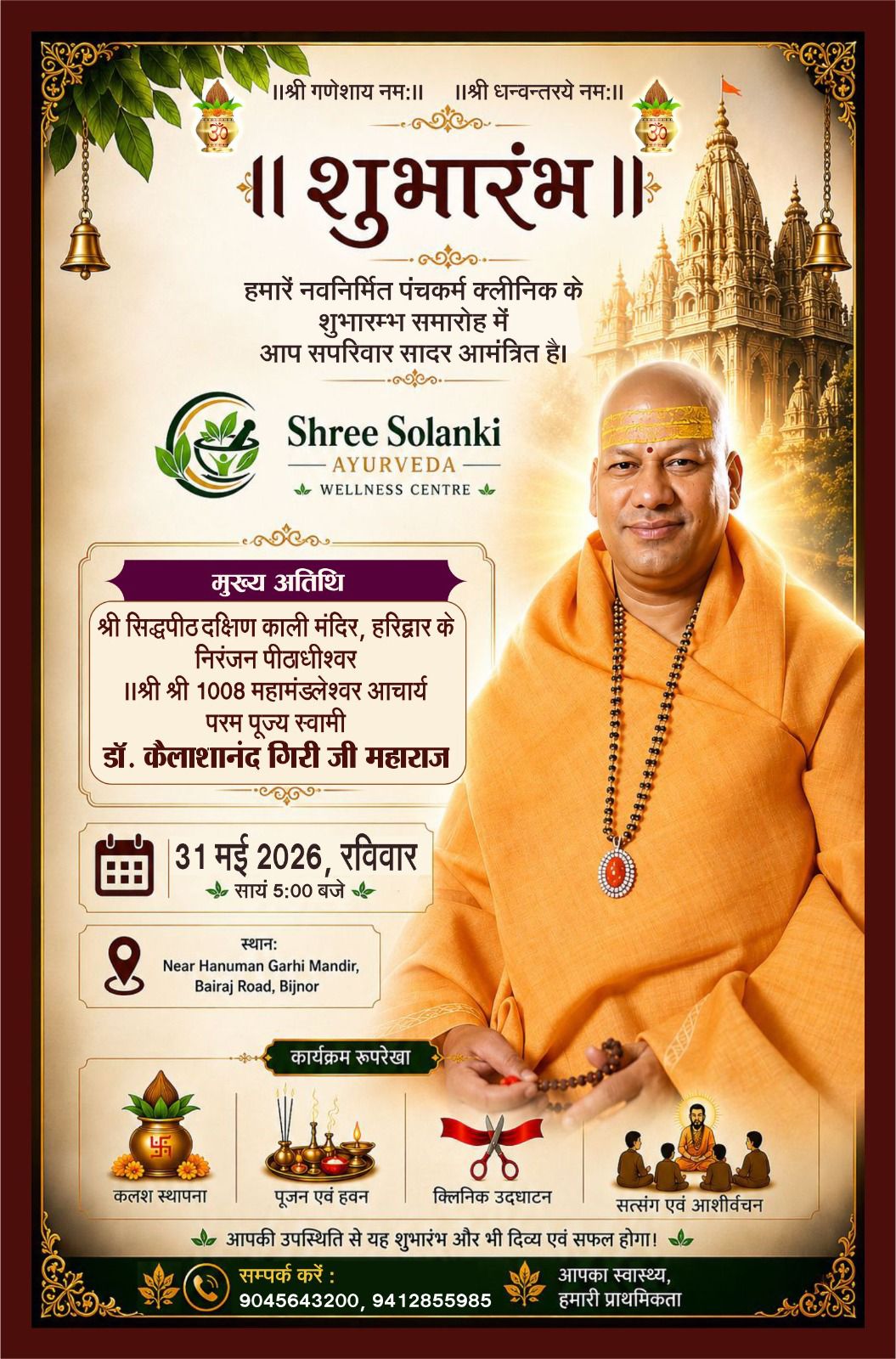 Opening Banner
